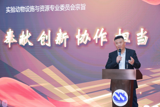 04主任委员赵勇演讲.png