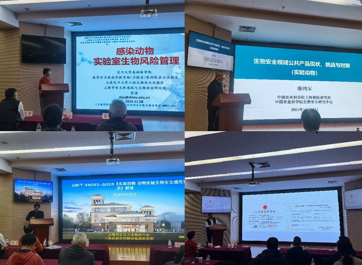 嘉宾报告分享.jpg