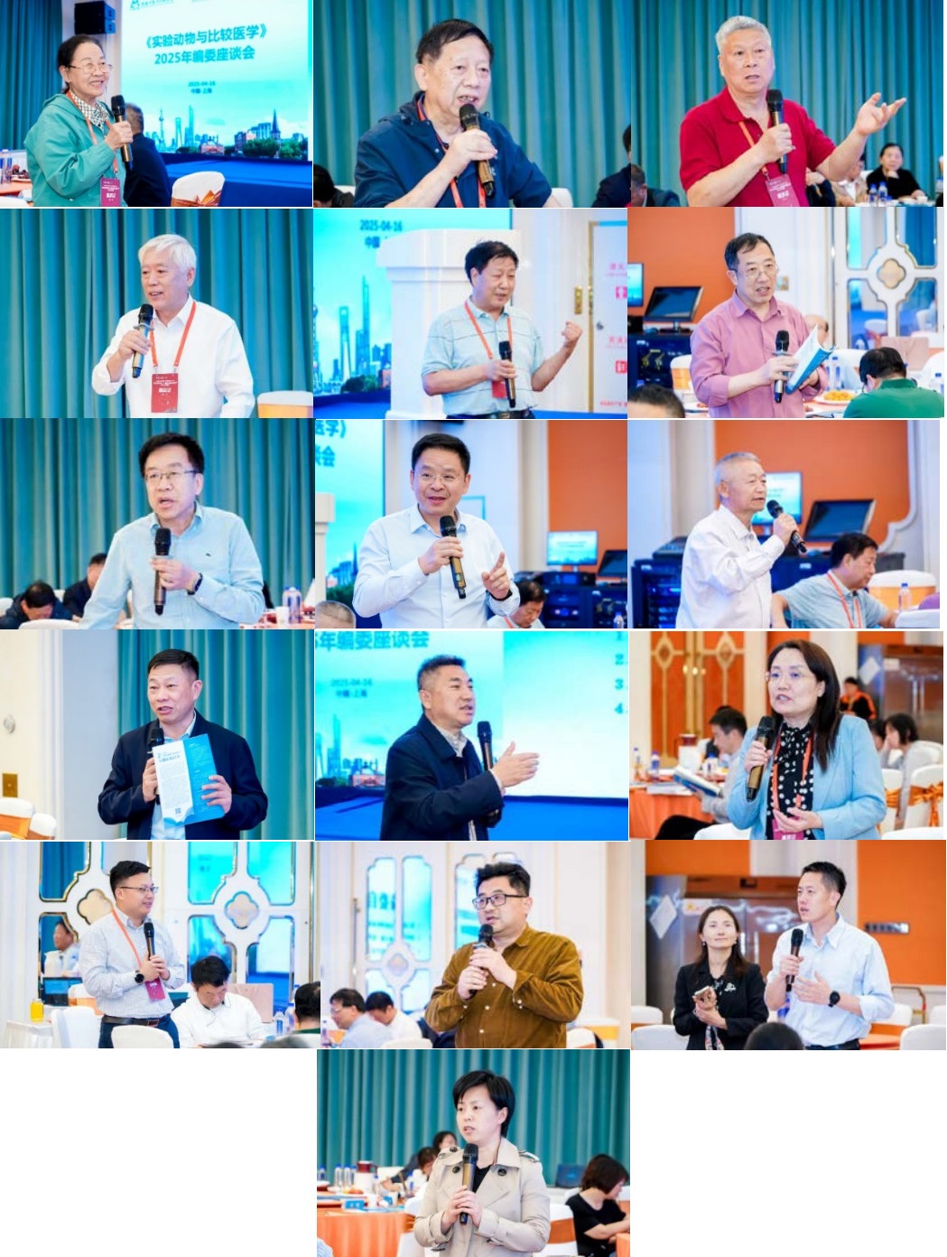 《实验动物与比较医学》2025年编委座谈会顺利召开（讨论图）_1.jpg